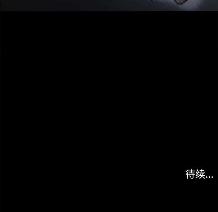 七公主 七公主 | 第39话 第109页