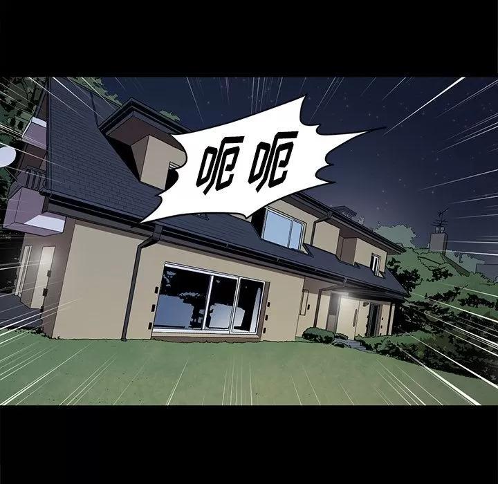 七公主 七公主 | 第40话 第37页
