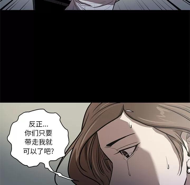 七公主 七公主 | 第40话 第64页