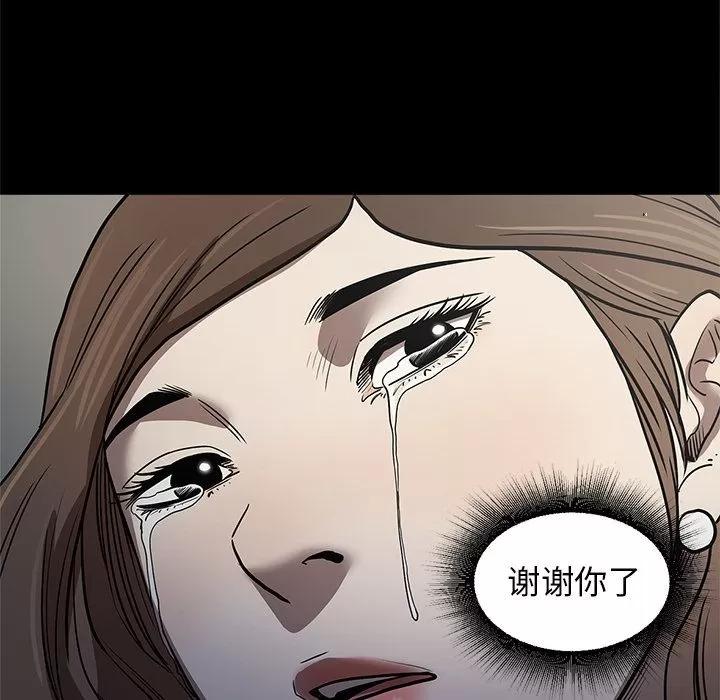七公主 七公主 | 第40话 第77页
