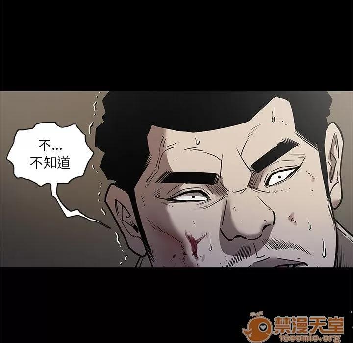 七公主 七公主 | 第40话 第100页