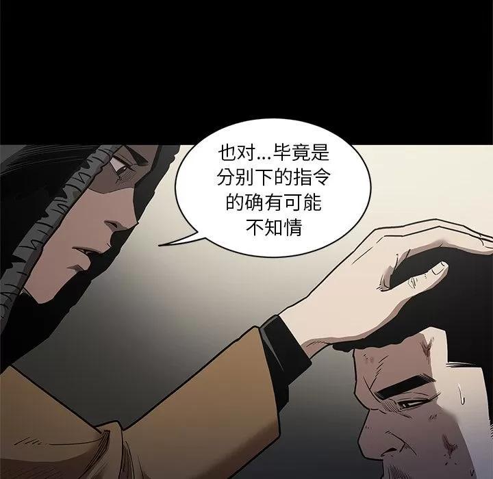 七公主 七公主 | 第40话 第101页