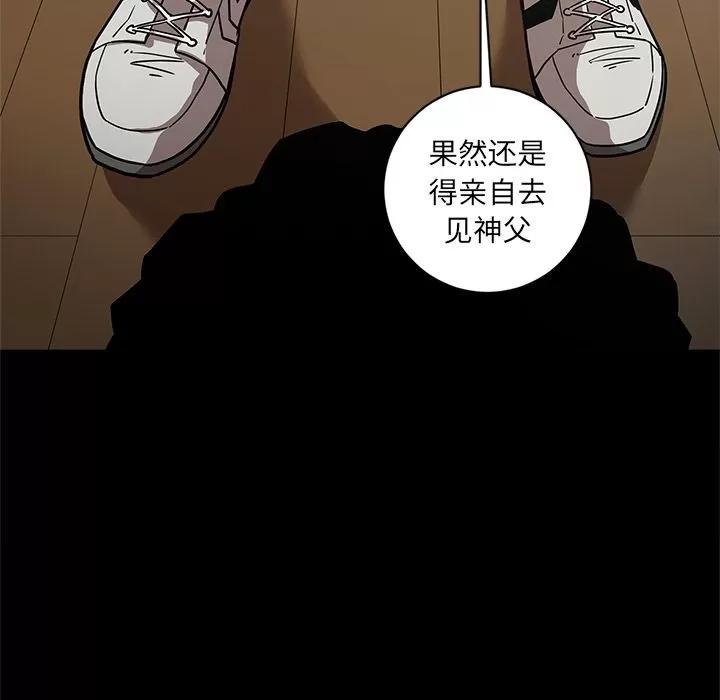 七公主 七公主 | 第40话 第103页