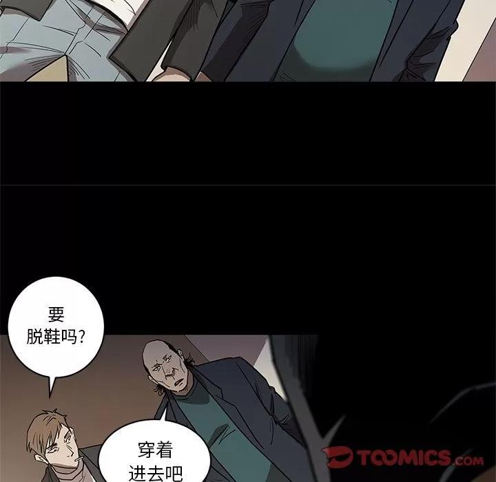 七公主 七公主 | 第40话 第106页