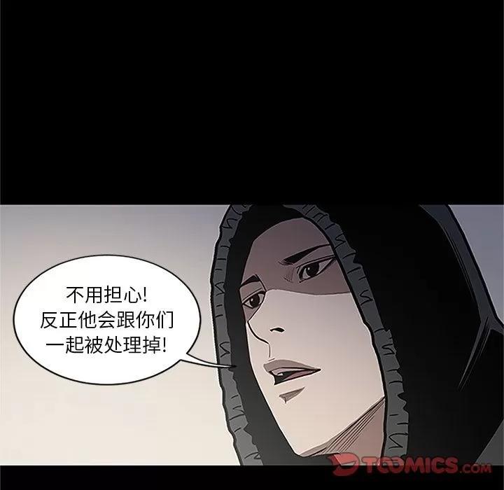 七公主 七公主 | 第41话 第14页