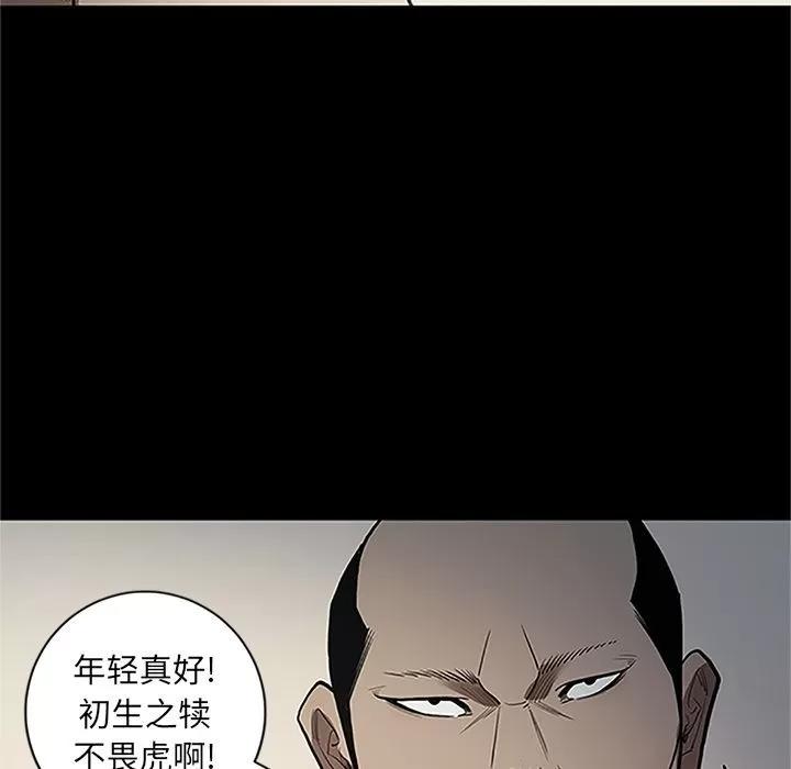七公主 七公主 | 第41话 第16页