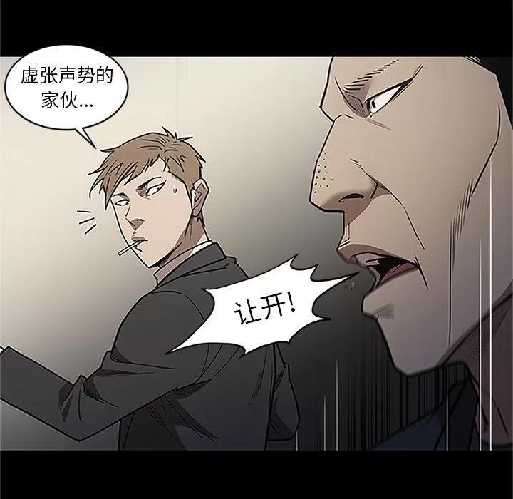 七公主 七公主 | 第41话 第24页