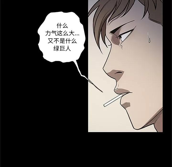 七公主 七公主 | 第41话 第37页