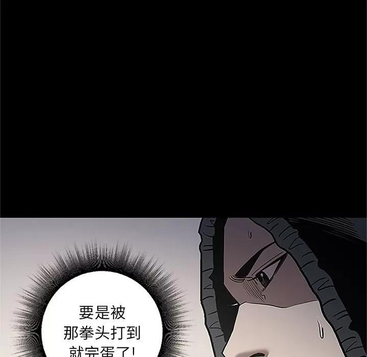 七公主 七公主 | 第41话 第39页