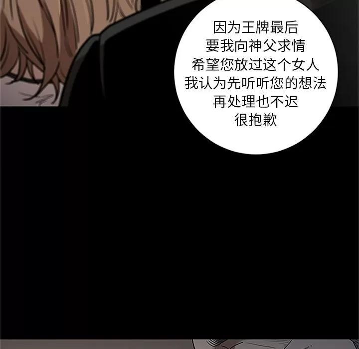 七公主 七公主 | 第41话 第59页