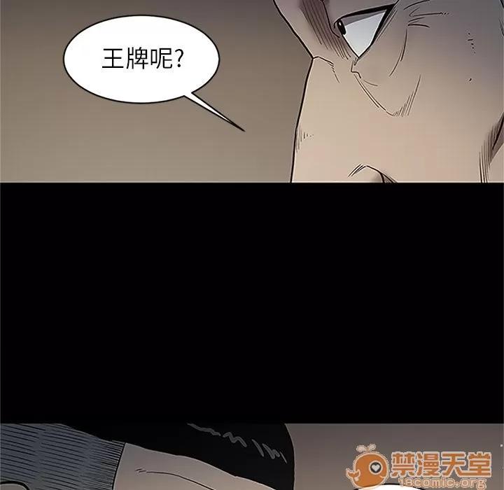 七公主 七公主 | 第41话 第60页