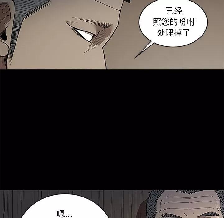 七公主 七公主 | 第41话 第61页