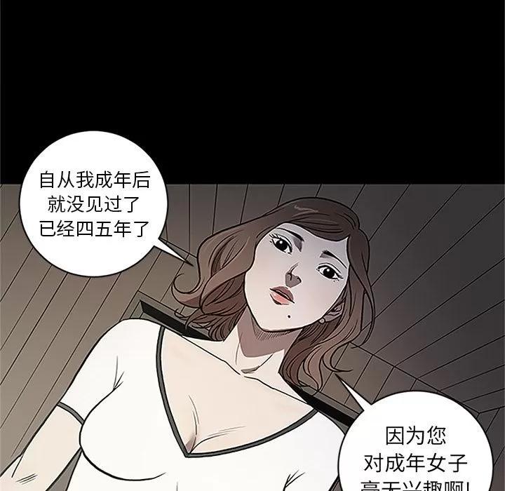 七公主 七公主 | 第41话 第67页