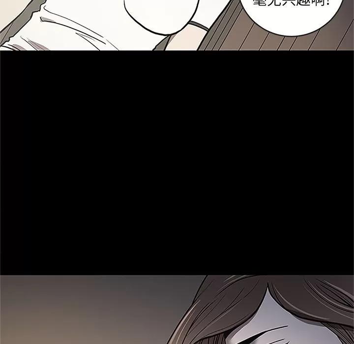 七公主 七公主 | 第41话 第68页