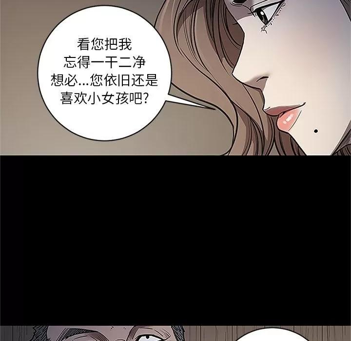 七公主 七公主 | 第41话 第69页