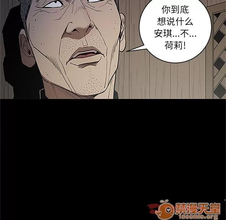 七公主 七公主 | 第41话 第70页