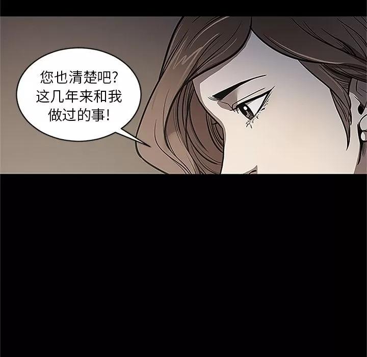 七公主 七公主 | 第41话 第71页