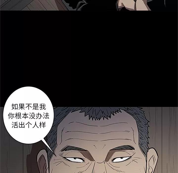 七公主 七公主 | 第41话 第73页