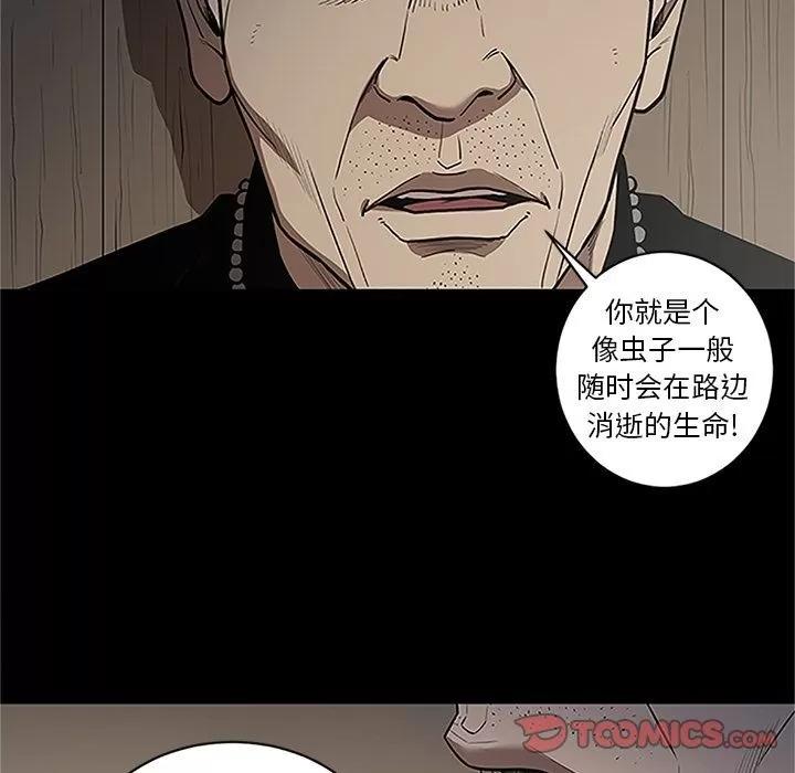 七公主 七公主 | 第41话 第74页