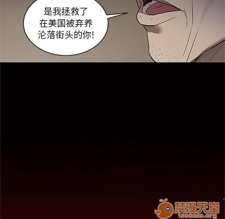 七公主 七公主 | 第41话 第75页