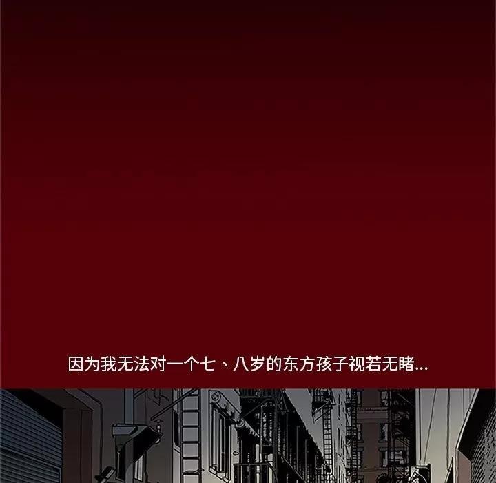 七公主 七公主 | 第41话 第76页