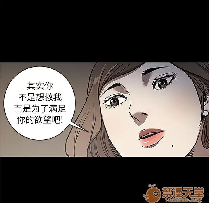 七公主 七公主 | 第41话 第80页
