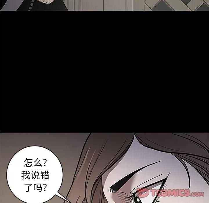 七公主 七公主 | 第41话 第82页