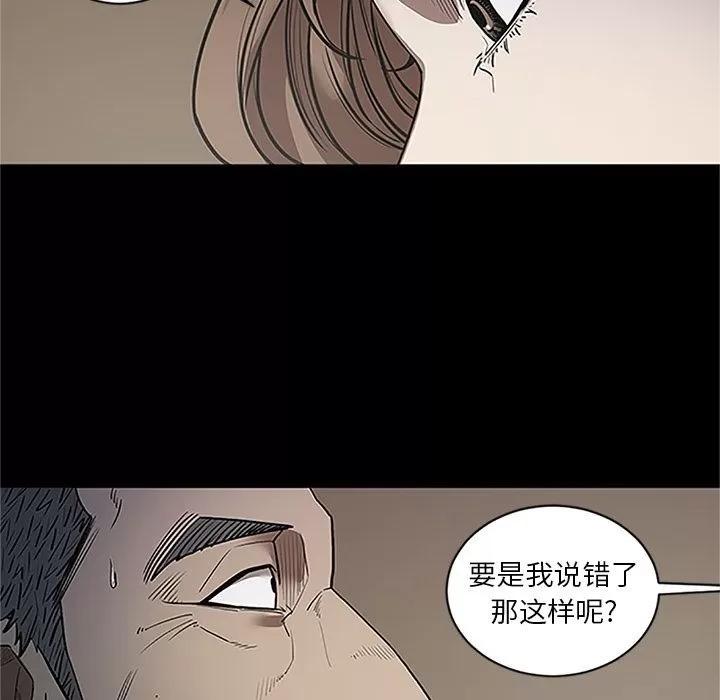 七公主 七公主 | 第41话 第83页