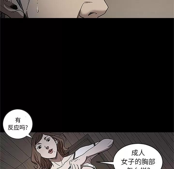 七公主 七公主 | 第41话 第84页