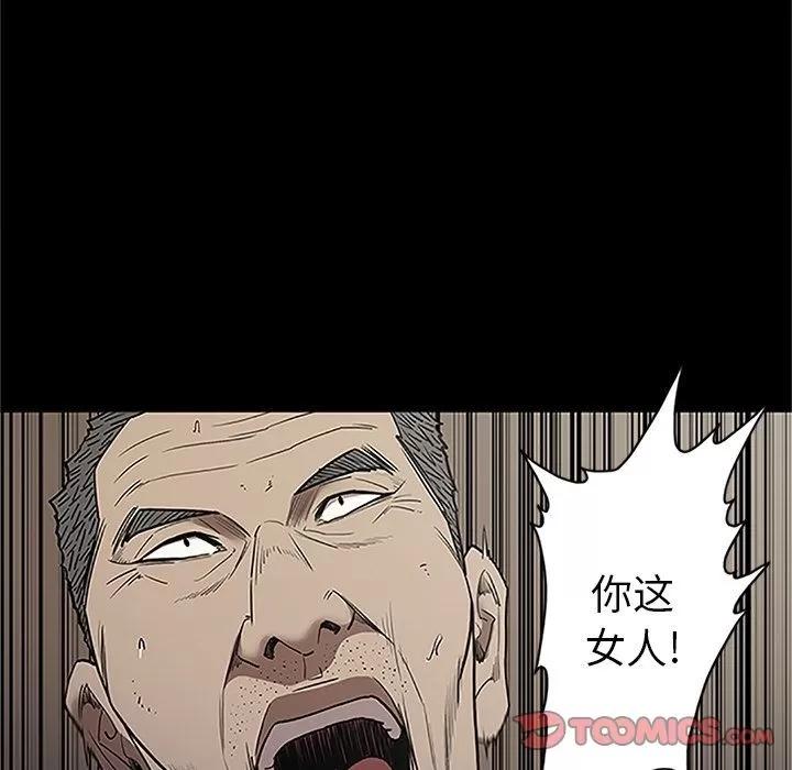 七公主 七公主 | 第41话 第86页