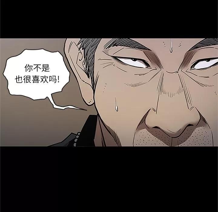 七公主 七公主 | 第41话 第89页