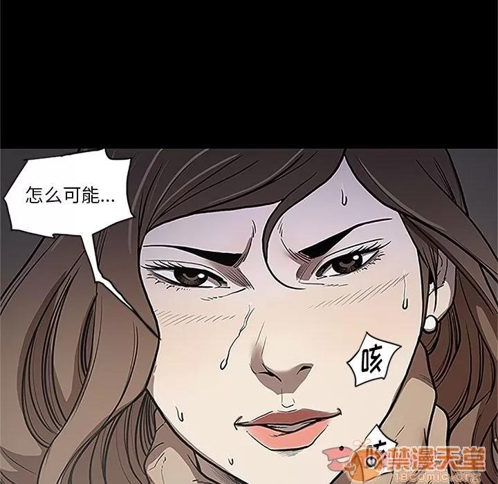 七公主 七公主 | 第41话 第90页