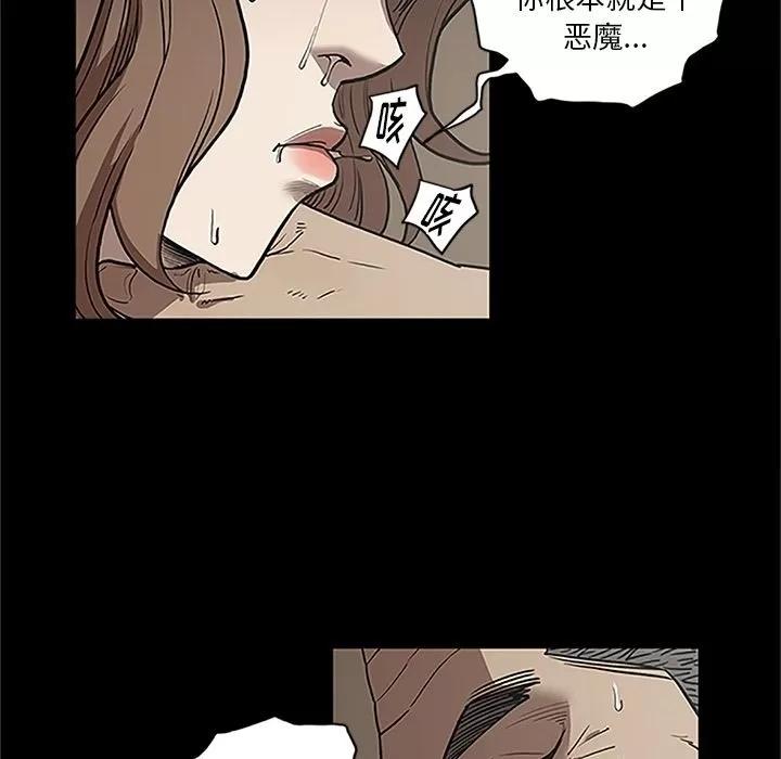 七公主 七公主 | 第41话 第93页