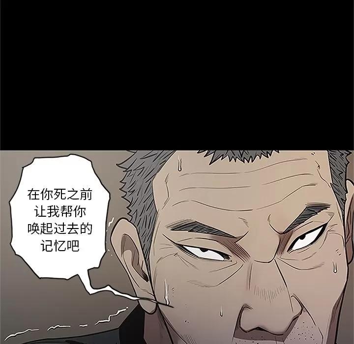 七公主 七公主 | 第41话 第96页