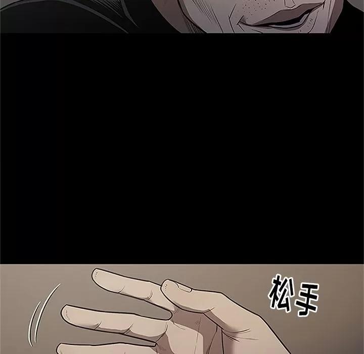 七公主 七公主 | 第41话 第97页