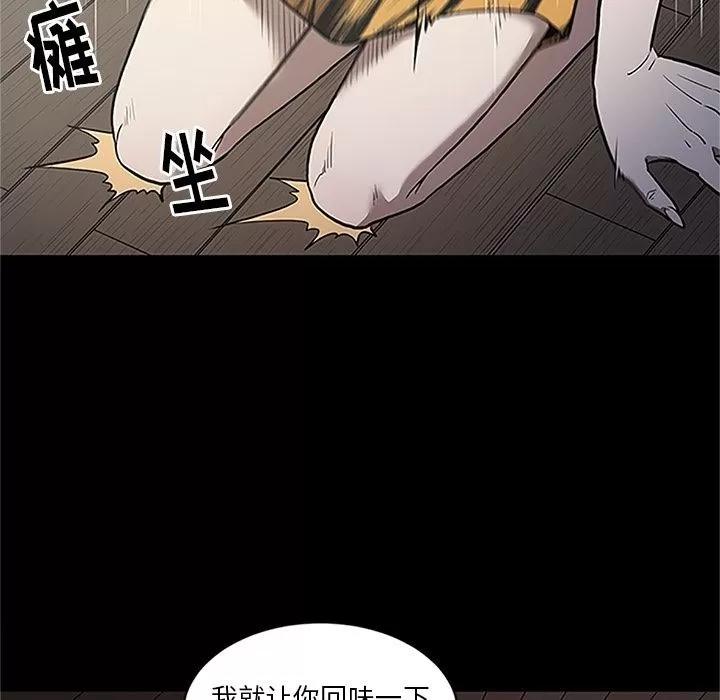 七公主 七公主 | 第41话 第99页
