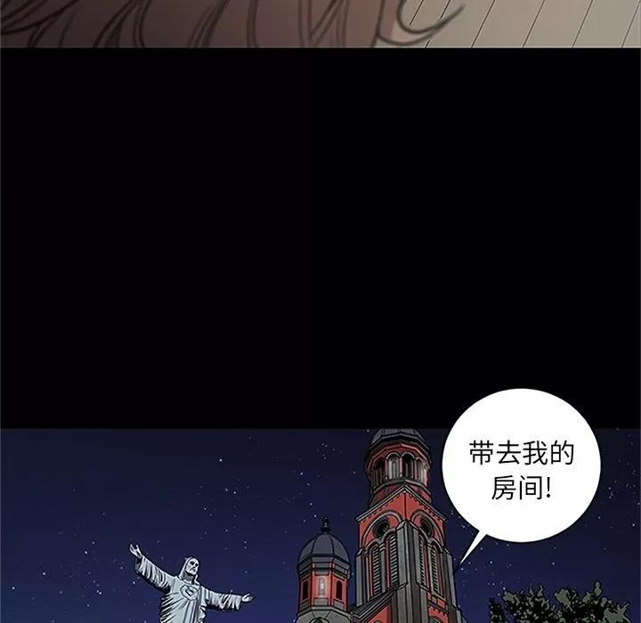 七公主 七公主 | 第41话 第101页