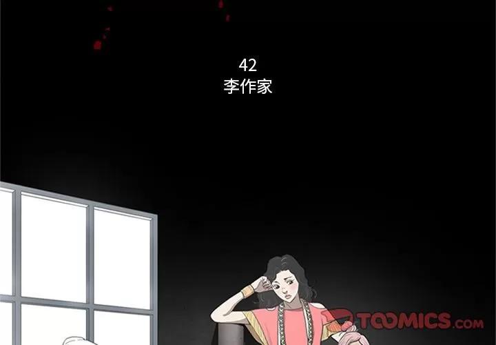七公主 七公主 | 第42话 第3页