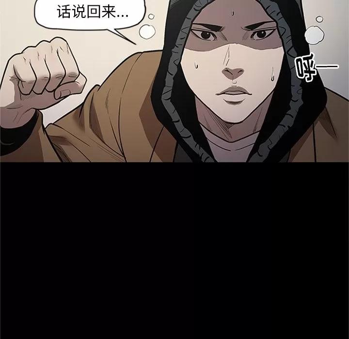 七公主 七公主 | 第42话 第41页