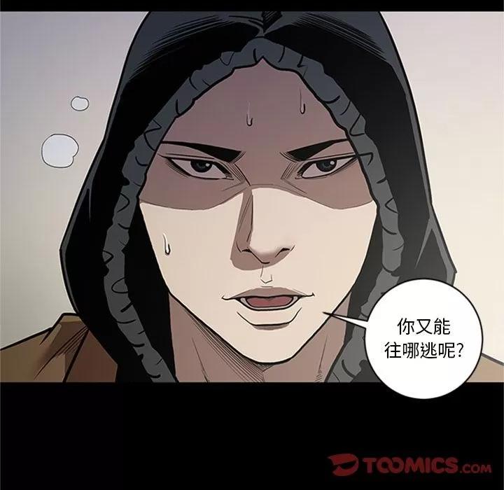七公主 七公主 | 第42话 第42页
