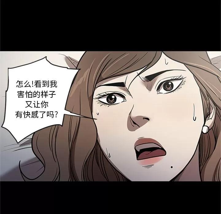 七公主 七公主 | 第42话 第67页