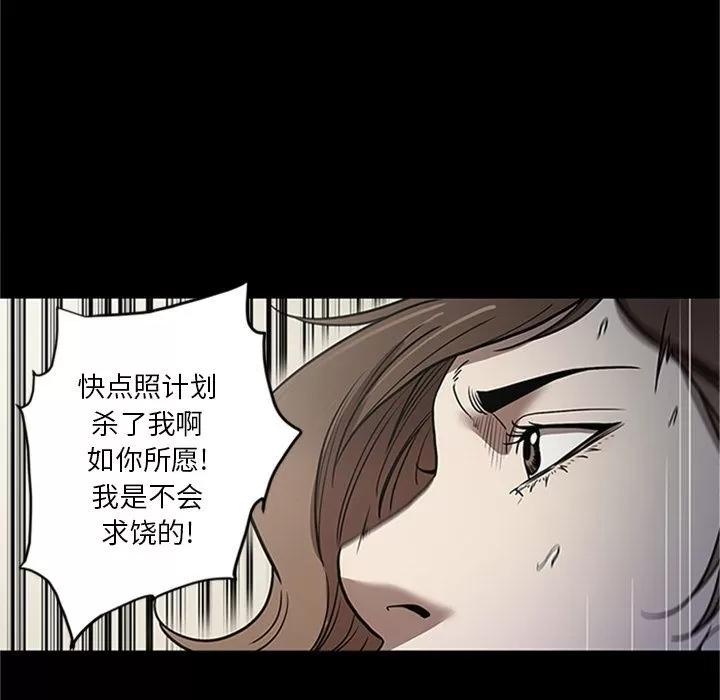 七公主 七公主 | 第42话 第68页