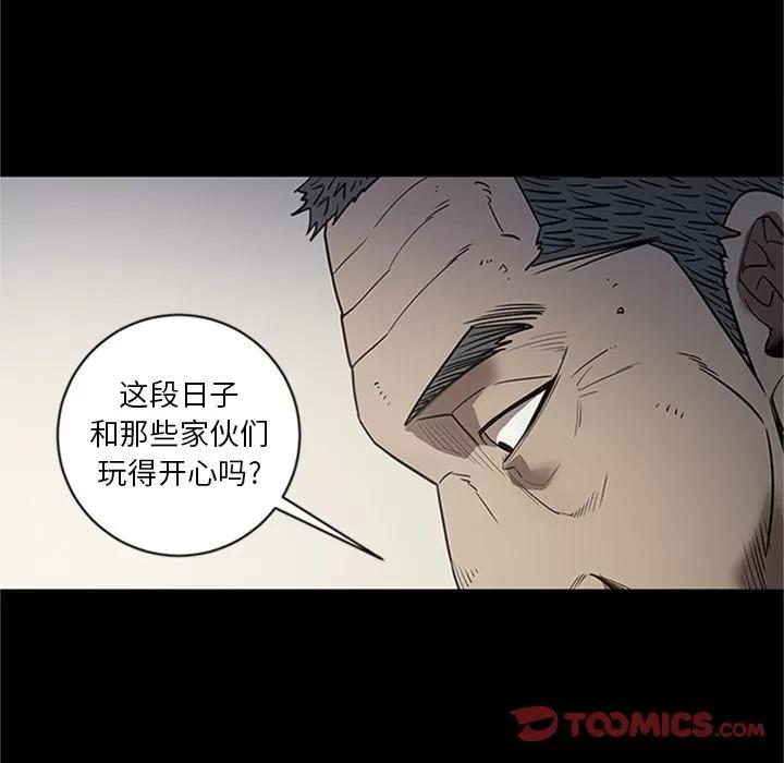 七公主 七公主 | 第42话 第72页