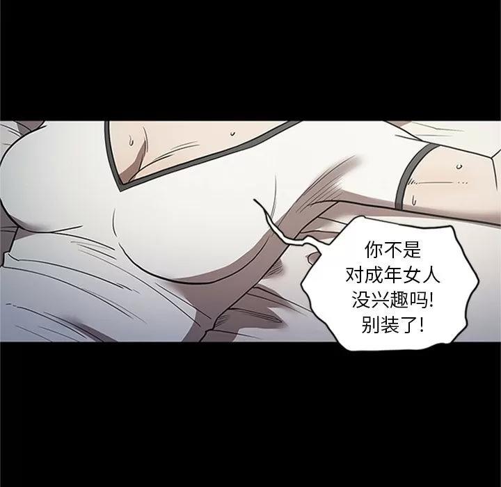 七公主 七公主 | 第42话 第73页