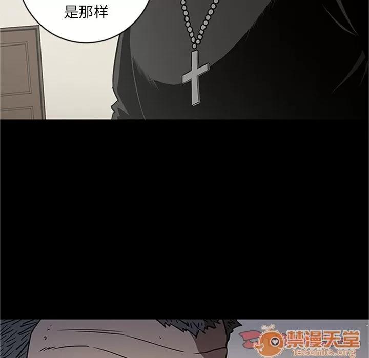 七公主 七公主 | 第42话 第75页