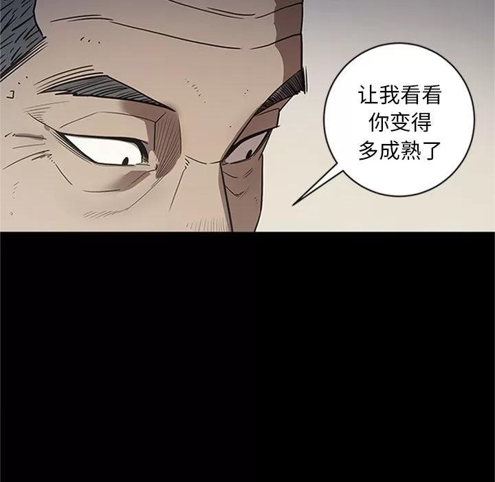 七公主 七公主 | 第42话 第76页