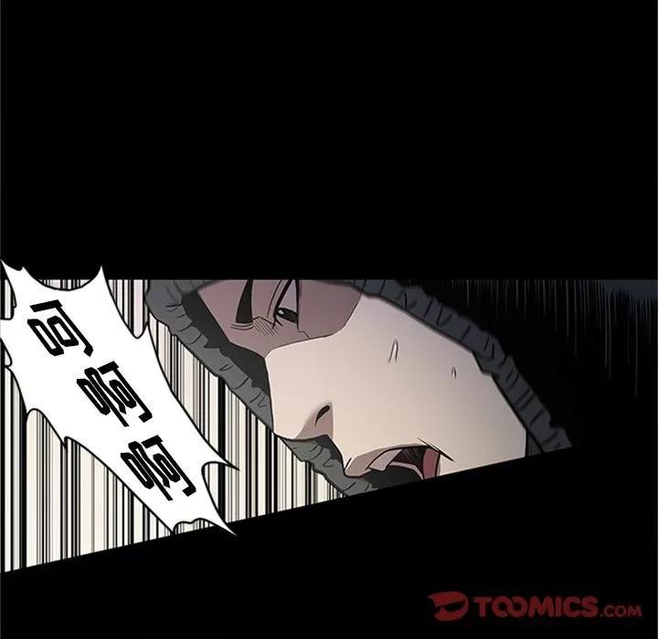 七公主 七公主 | 第42话 第93页