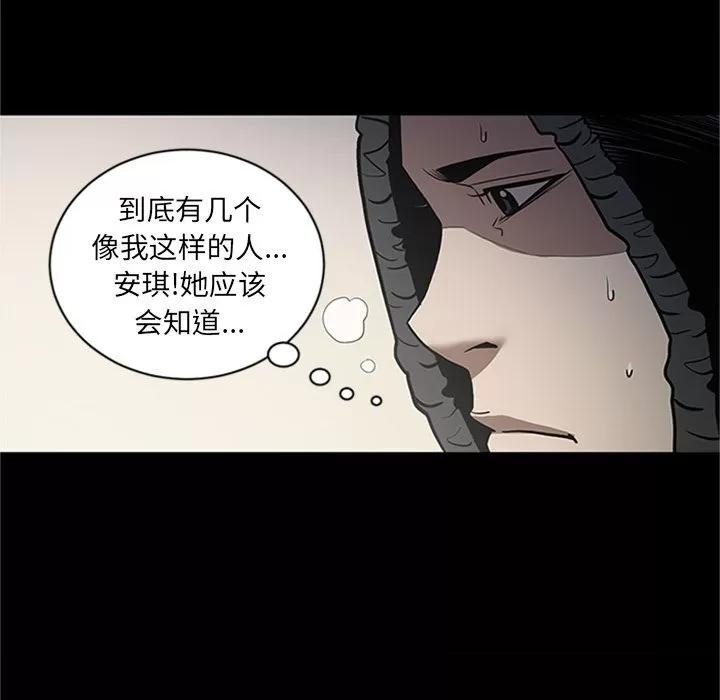 七公主 七公主 | 第42话 第103页