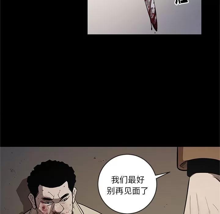 七公主 七公主 | 第42话 第106页