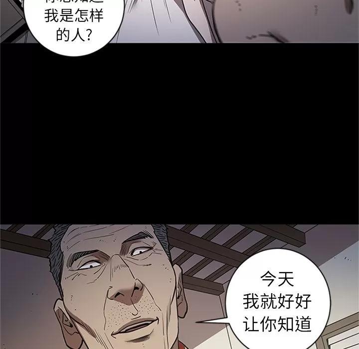 七公主 七公主 | 第42话 第116页